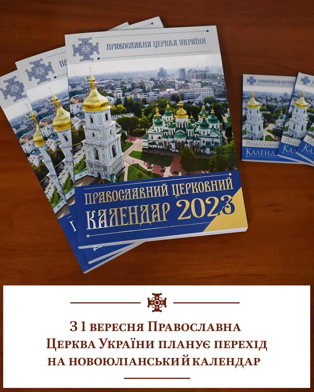 Biserica Ortodoxă a Ucrainei schimbă calendarul pentru a se distanța de Rusia. Va sărbători Crăciunul pe 25 decembrie